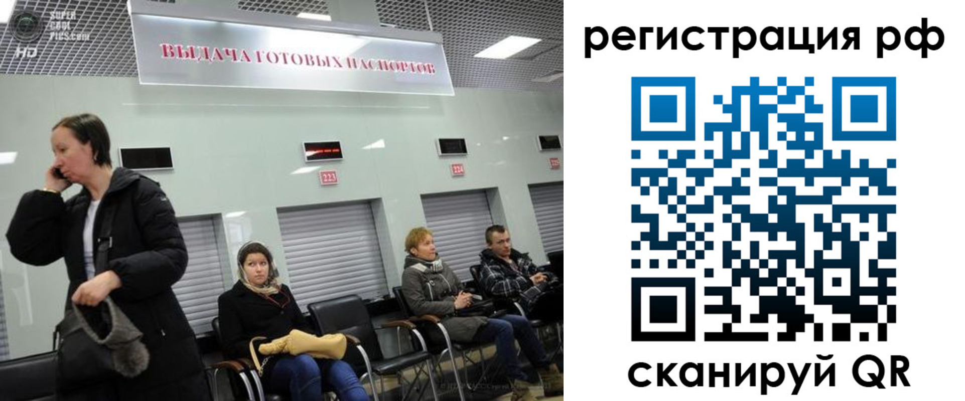 прописка для школы в Калаче-на-Дону
