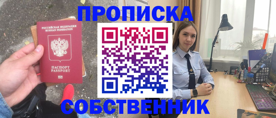 прописка поиск в Калаче-на-Дону