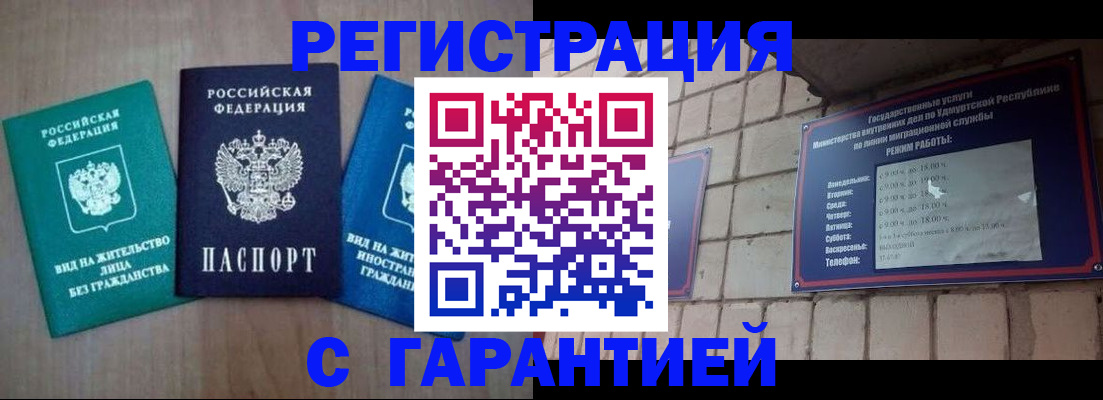 где прописаться в Калаче-на-Дону