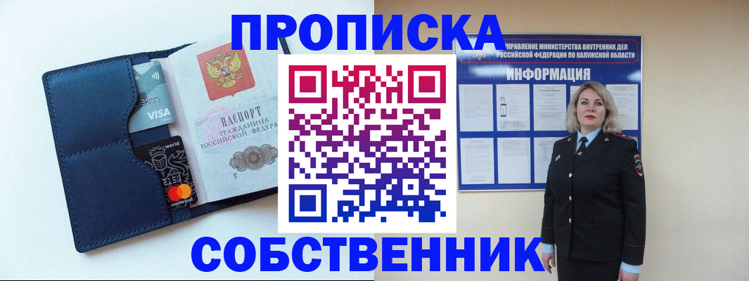 пропишу в квартире в Калаче-на-Дону