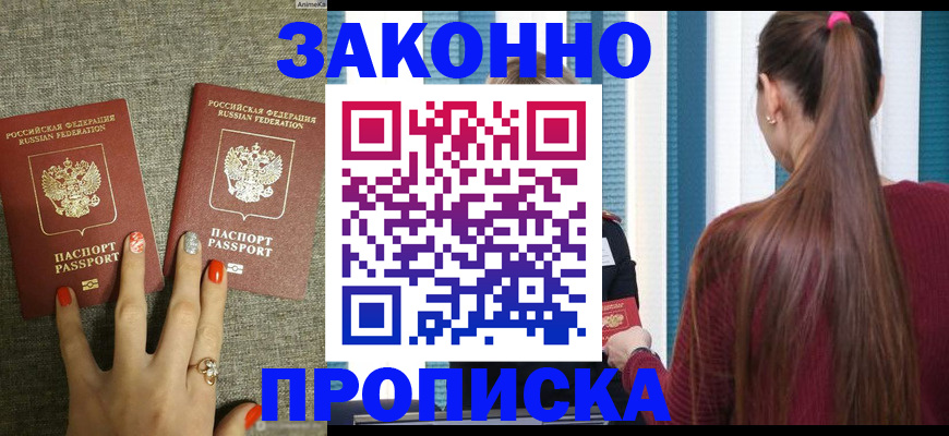 временная регистрация гарантия в Калаче-на-Дону