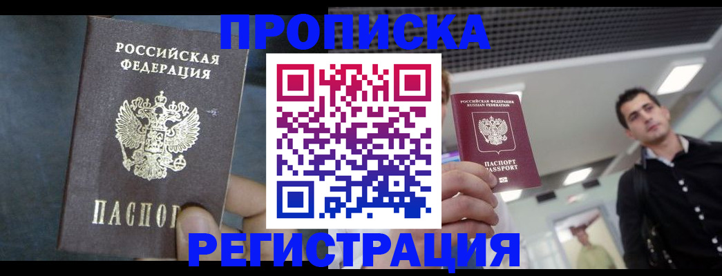 найти адрес прописки в Калаче-на-Дону