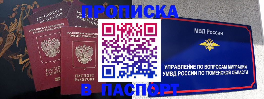 пропишу в квартире в Калаче-на-Дону