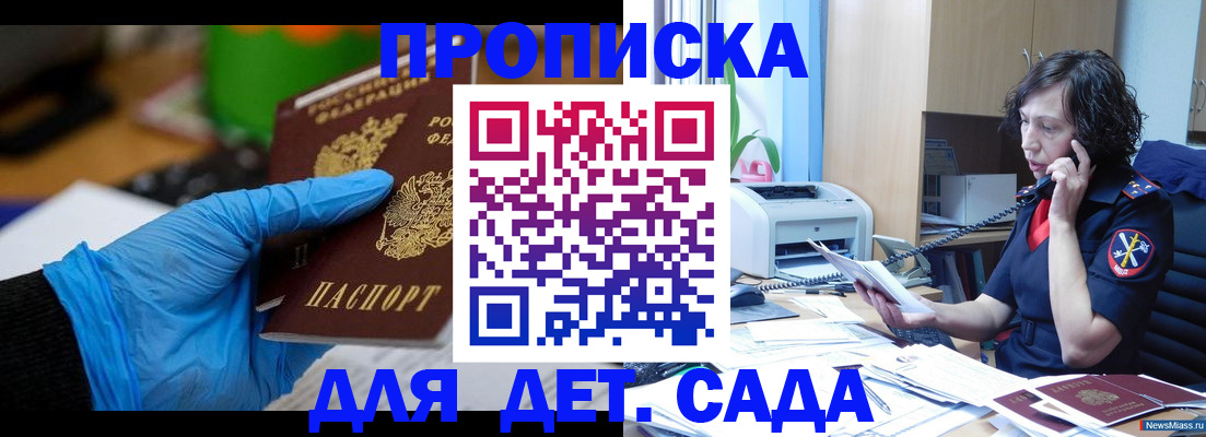 временная регистрация в квартире в Калаче-на-Дону