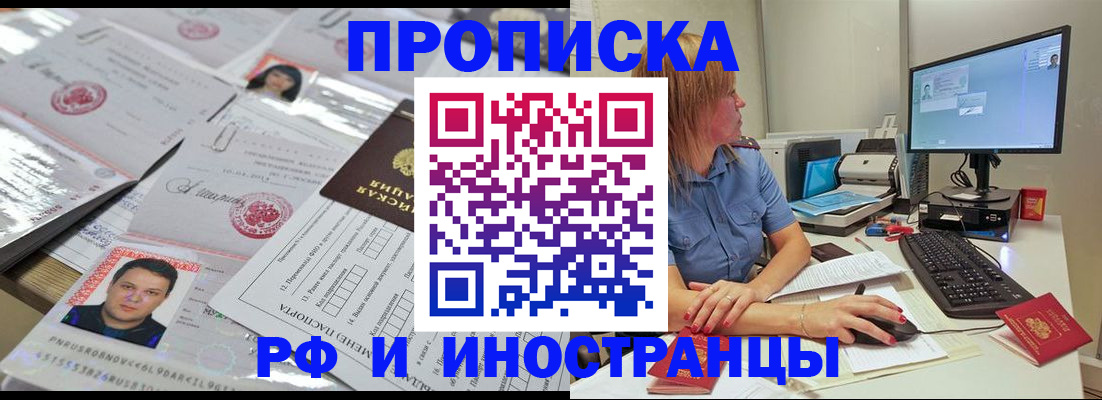временная регистрация законно в Калаче-на-Дону